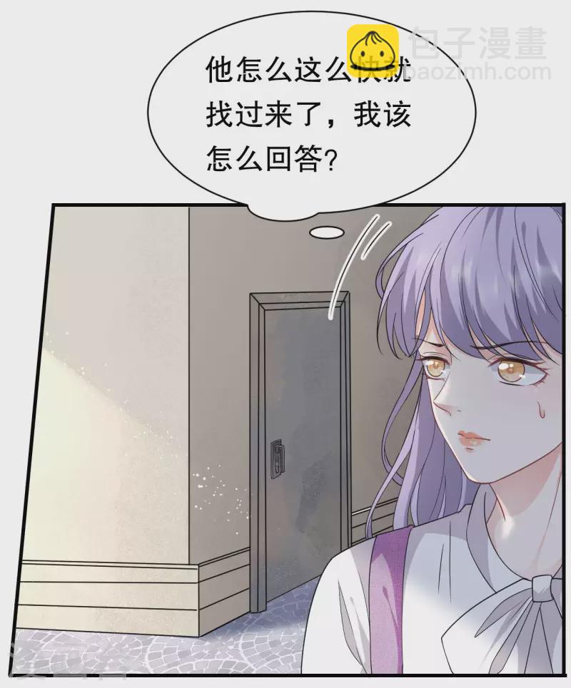 第53话 试探24
