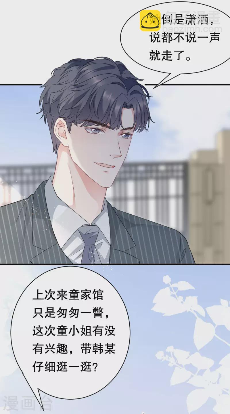第53话 试探26