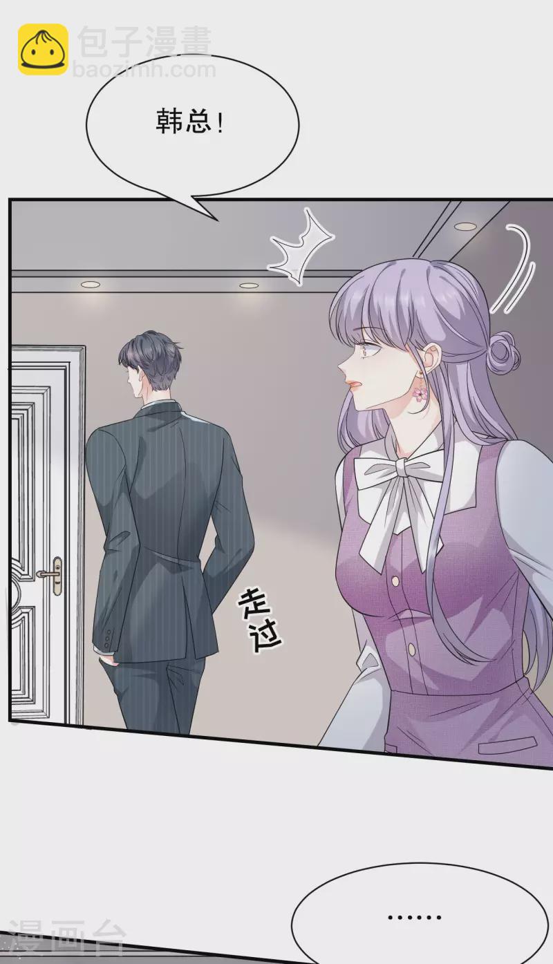 第53话 试探29
