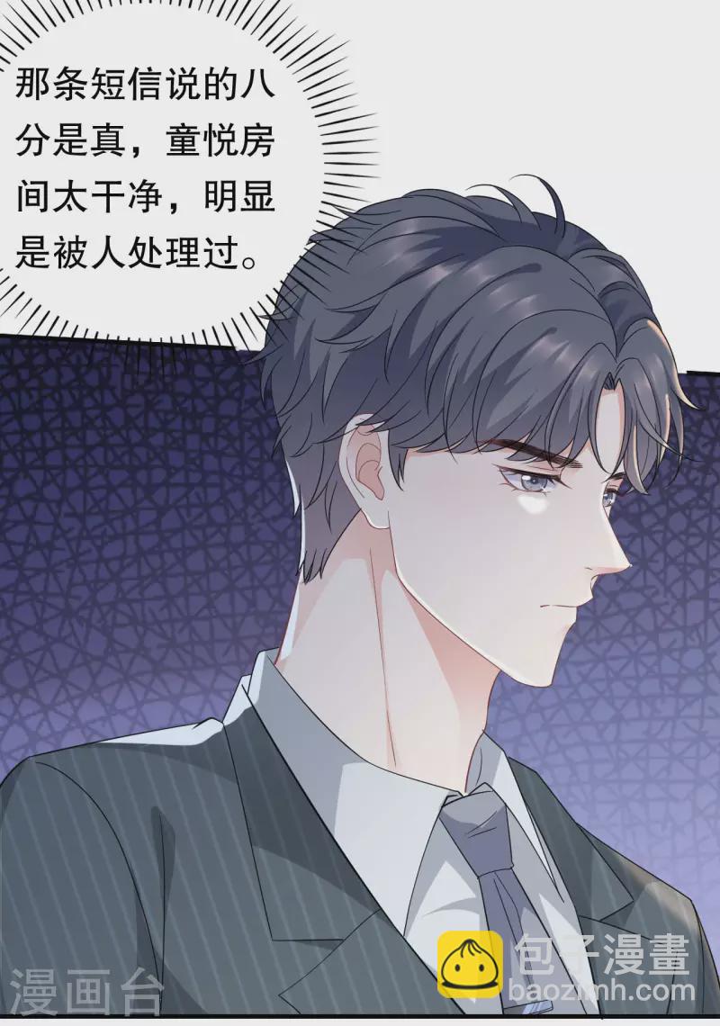 第53话 试探33