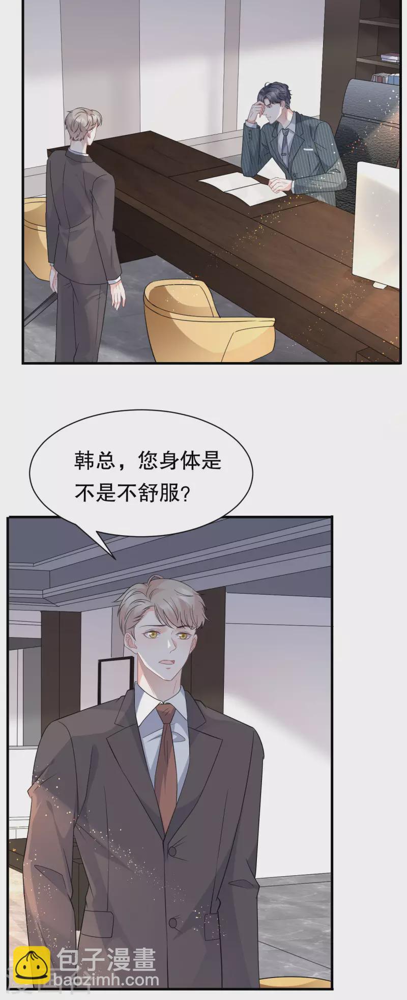 第53话 试探6