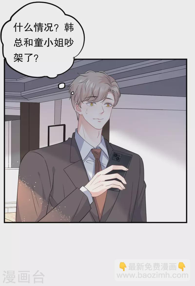 第53话 试探8
