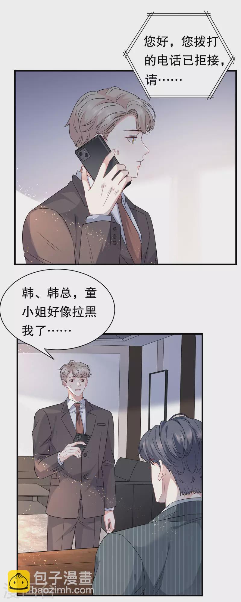 第53话 试探9