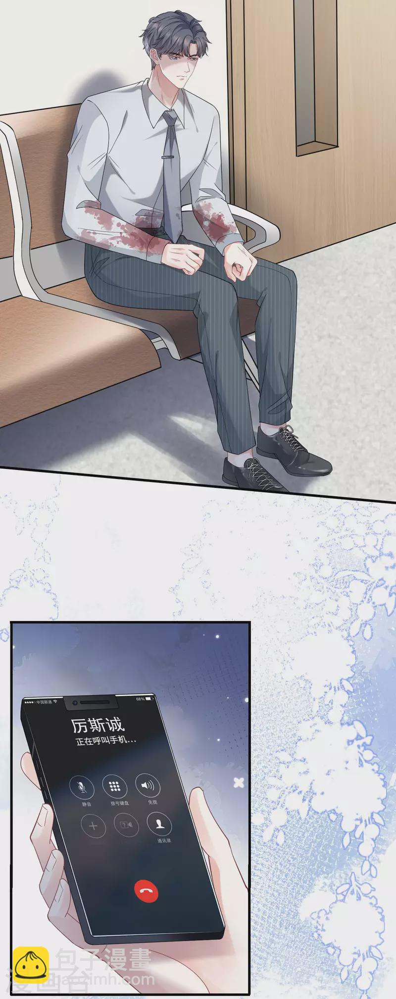 第55话 性命垂危23