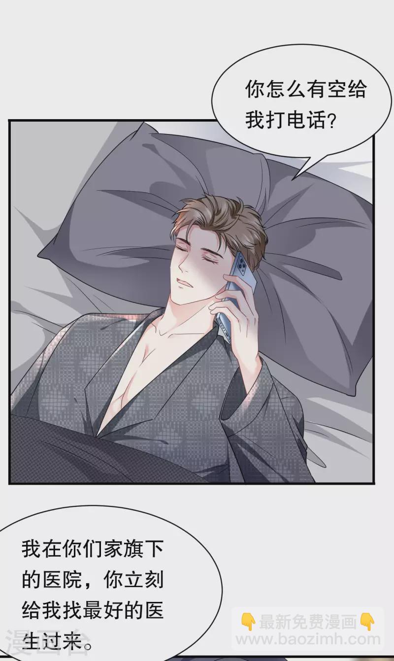 第55话 性命垂危25