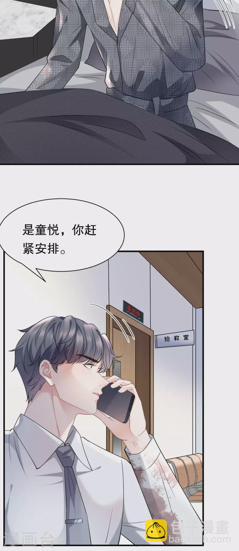 第55话 性命垂危27
