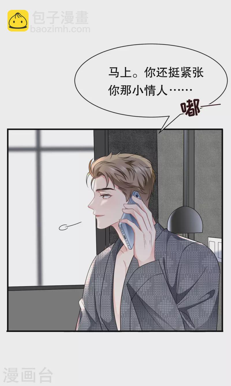 第55话 性命垂危28