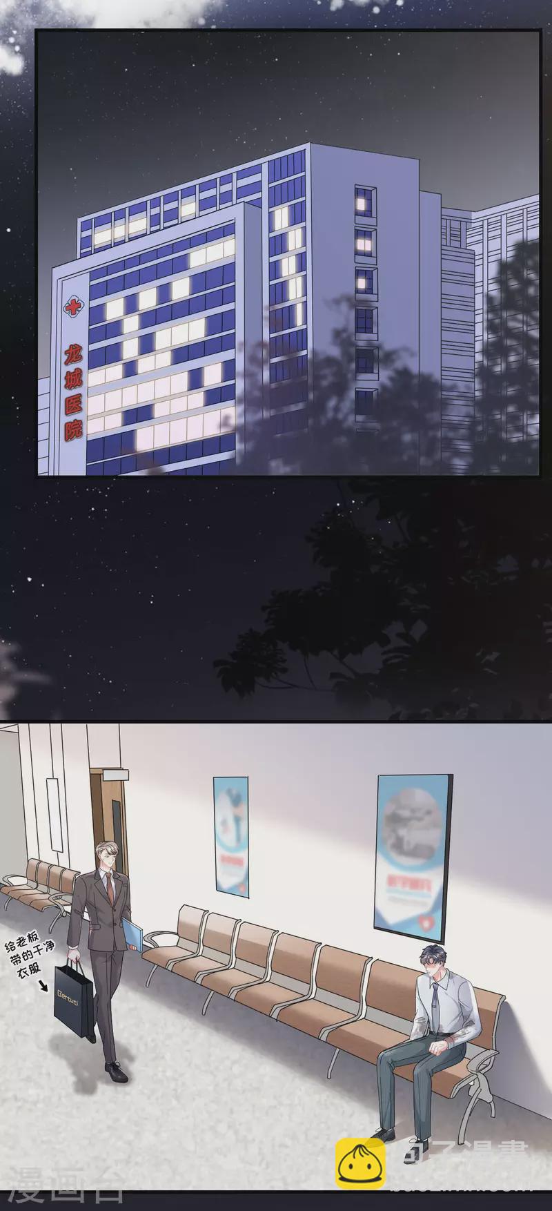 第55话 性命垂危31