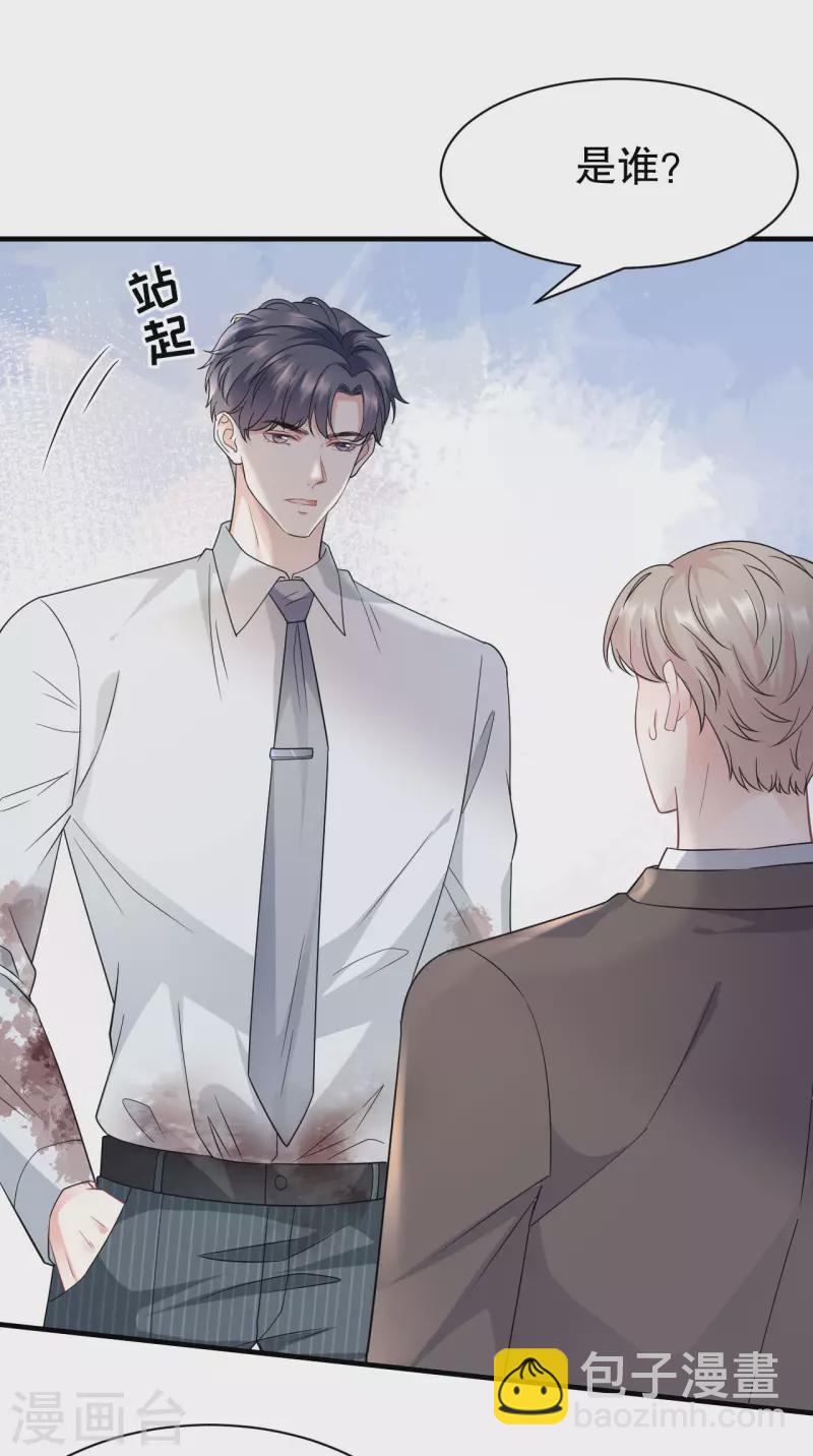 第55话 性命垂危33