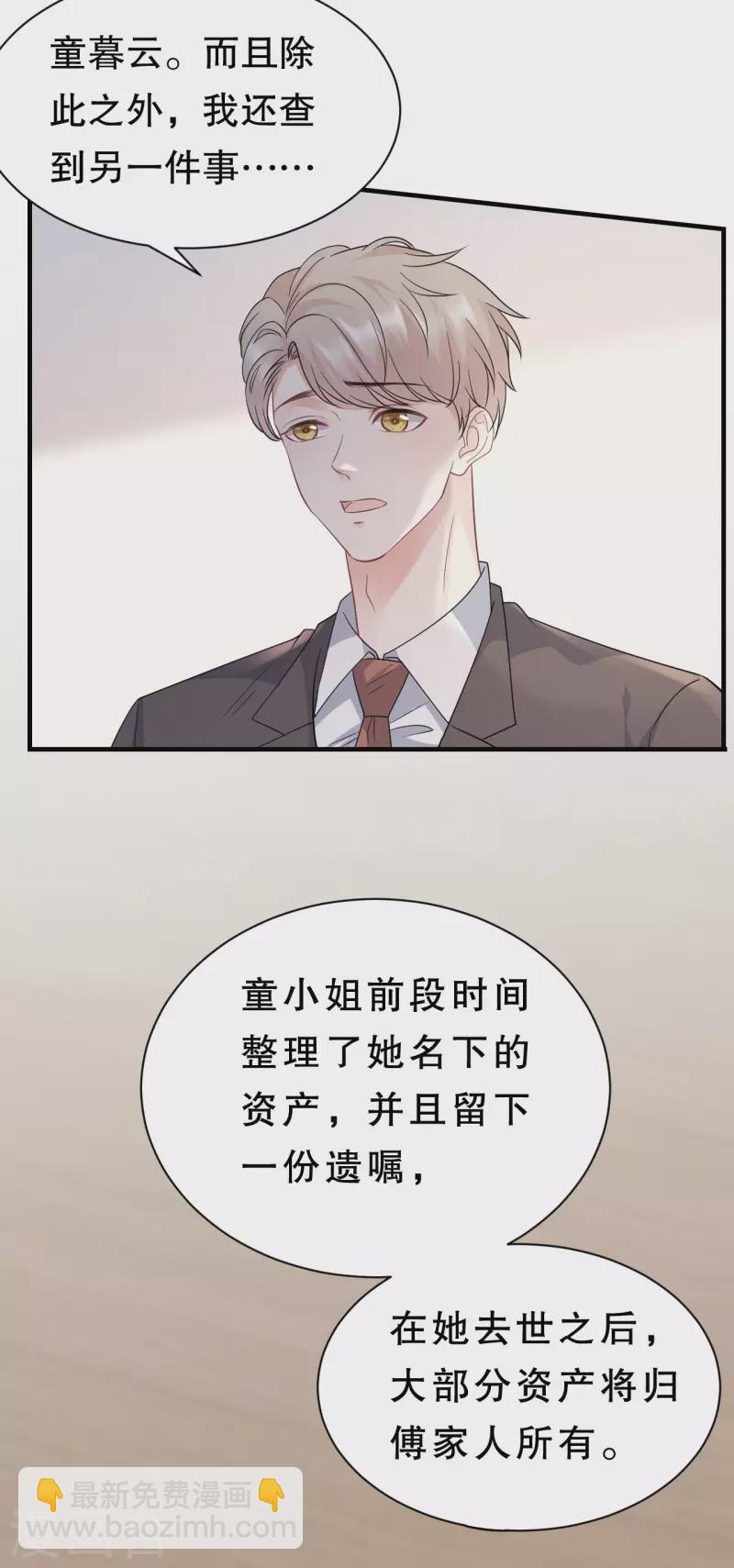 第55话 性命垂危34