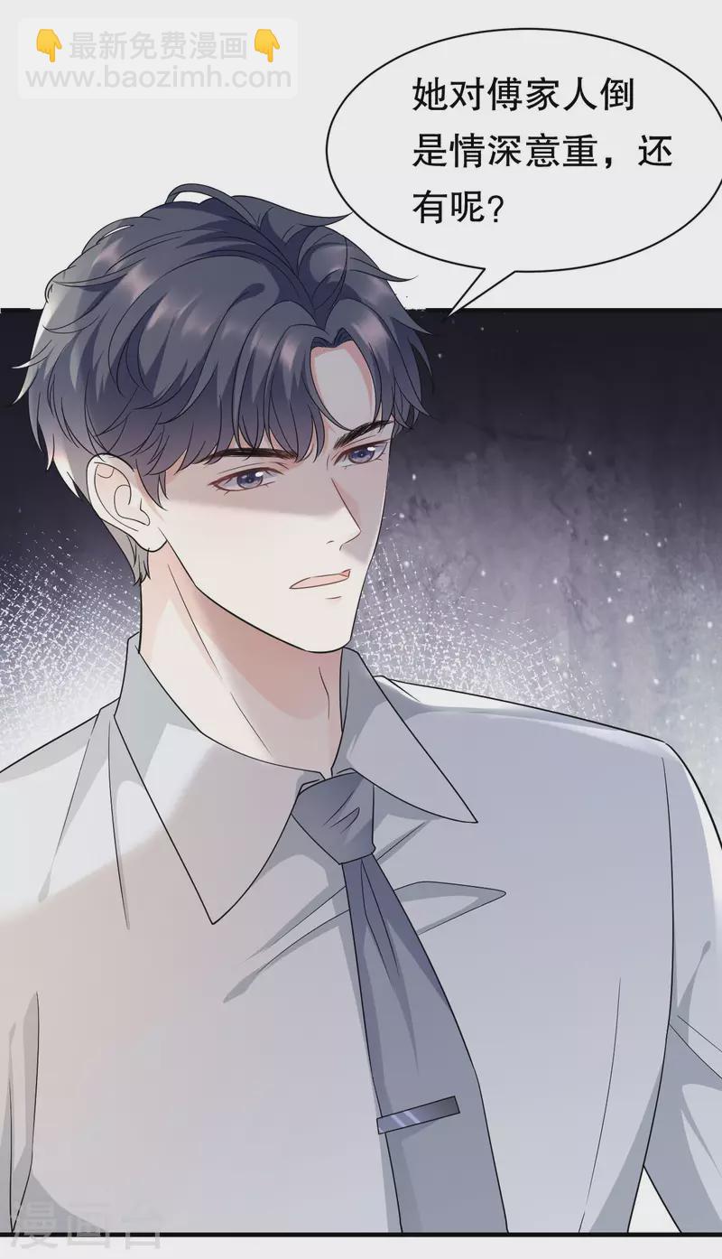第55话 性命垂危36