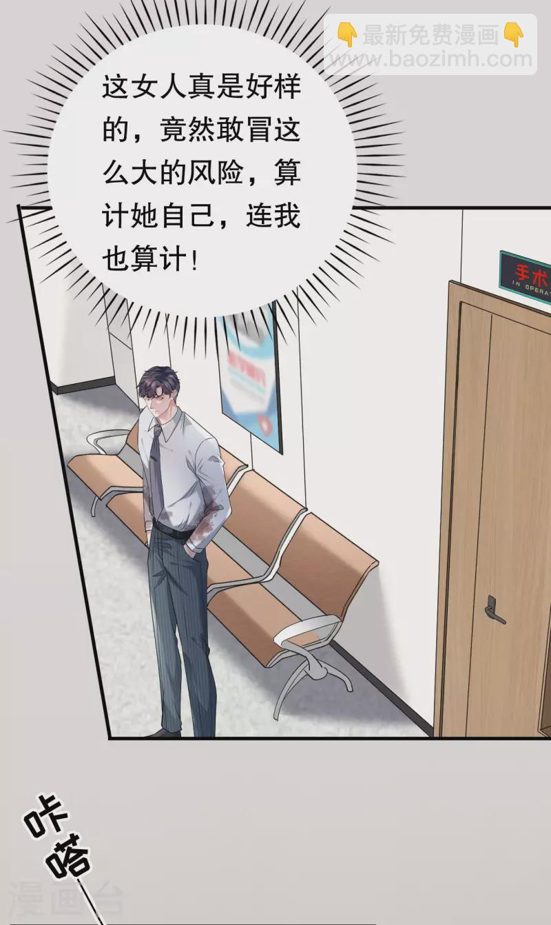 第55话 性命垂危39