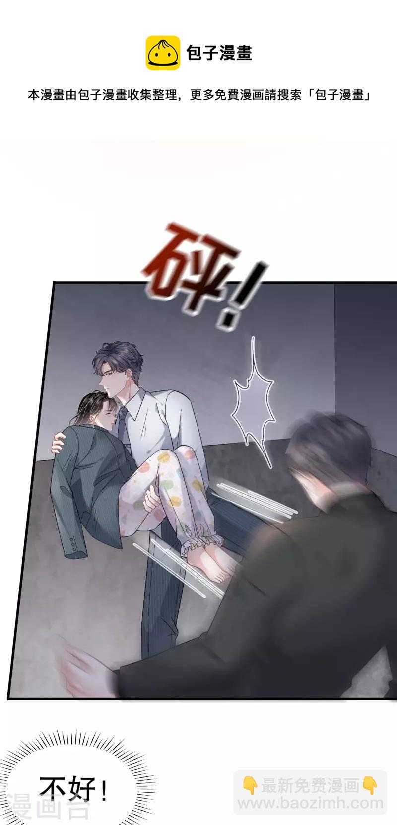 第55话 性命垂危9