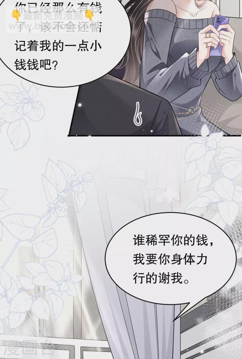 第60话 新的开始36