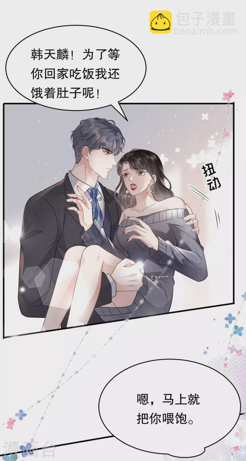 第60话 新的开始38