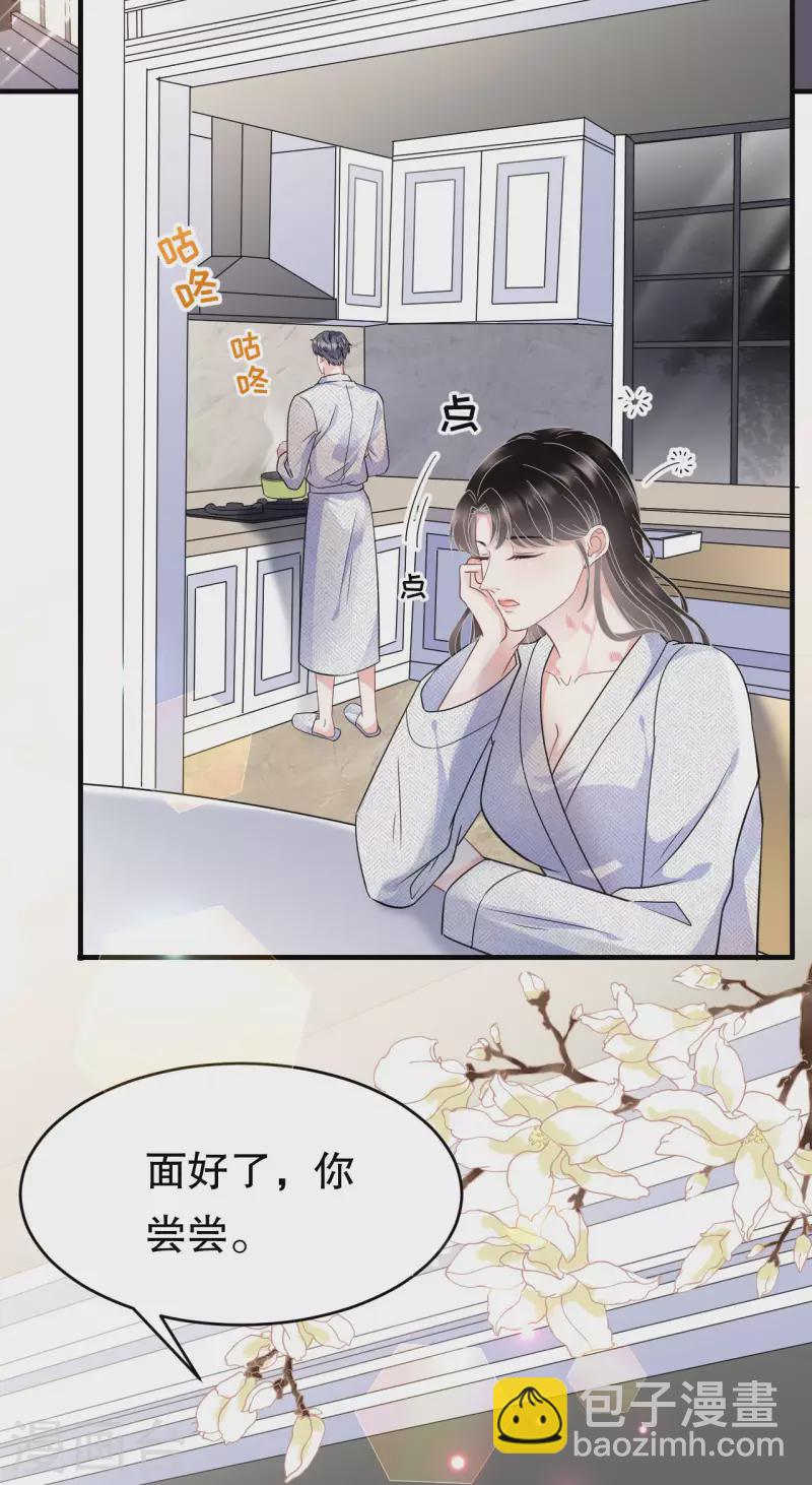 第61话 告白方案10