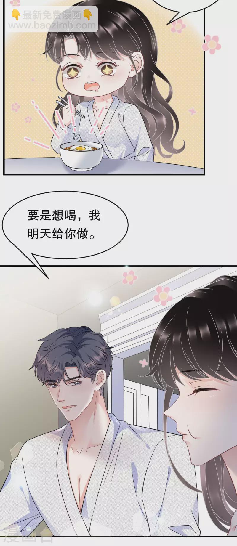第61话 告白方案12