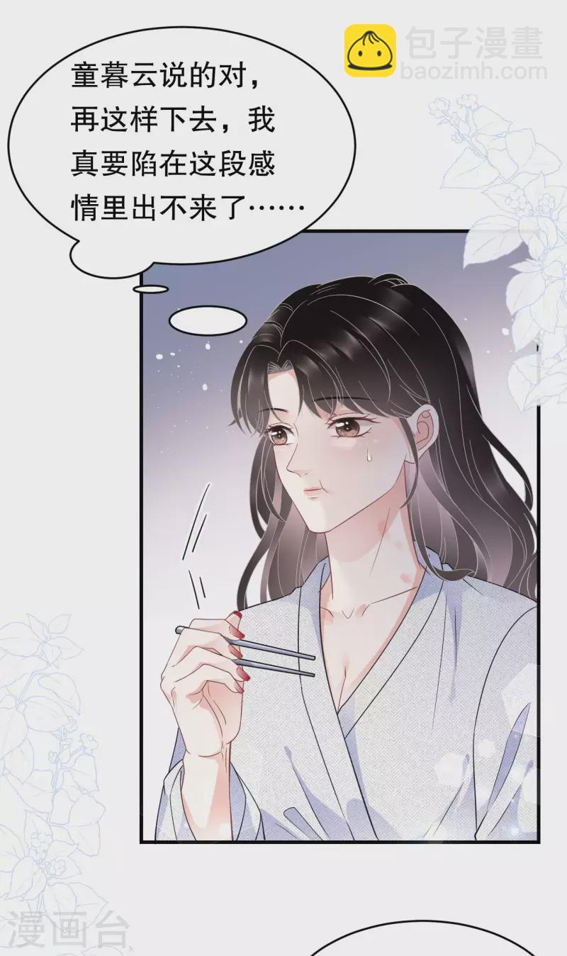 第61话 告白方案13