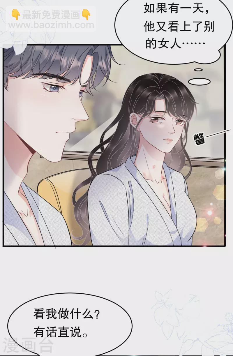 第61话 告白方案14