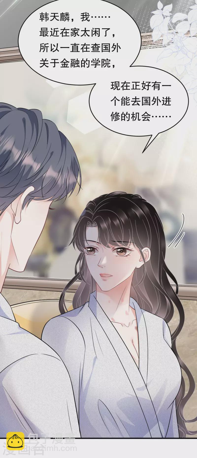 第61话 告白方案16