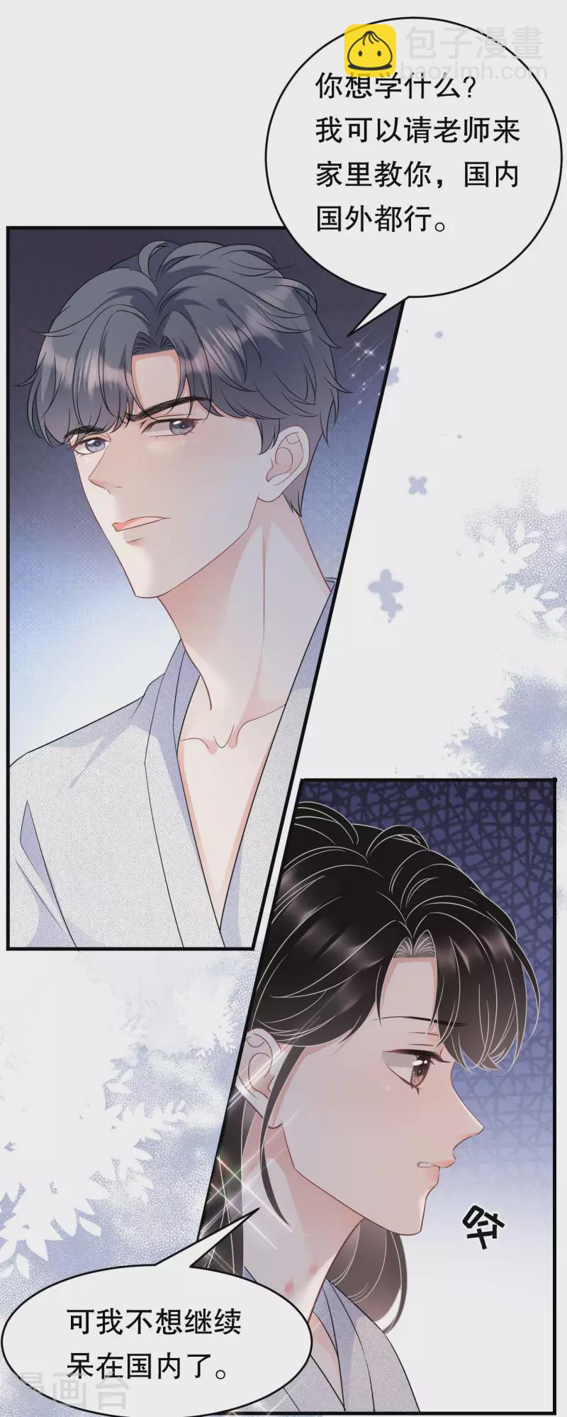 第61话 告白方案17