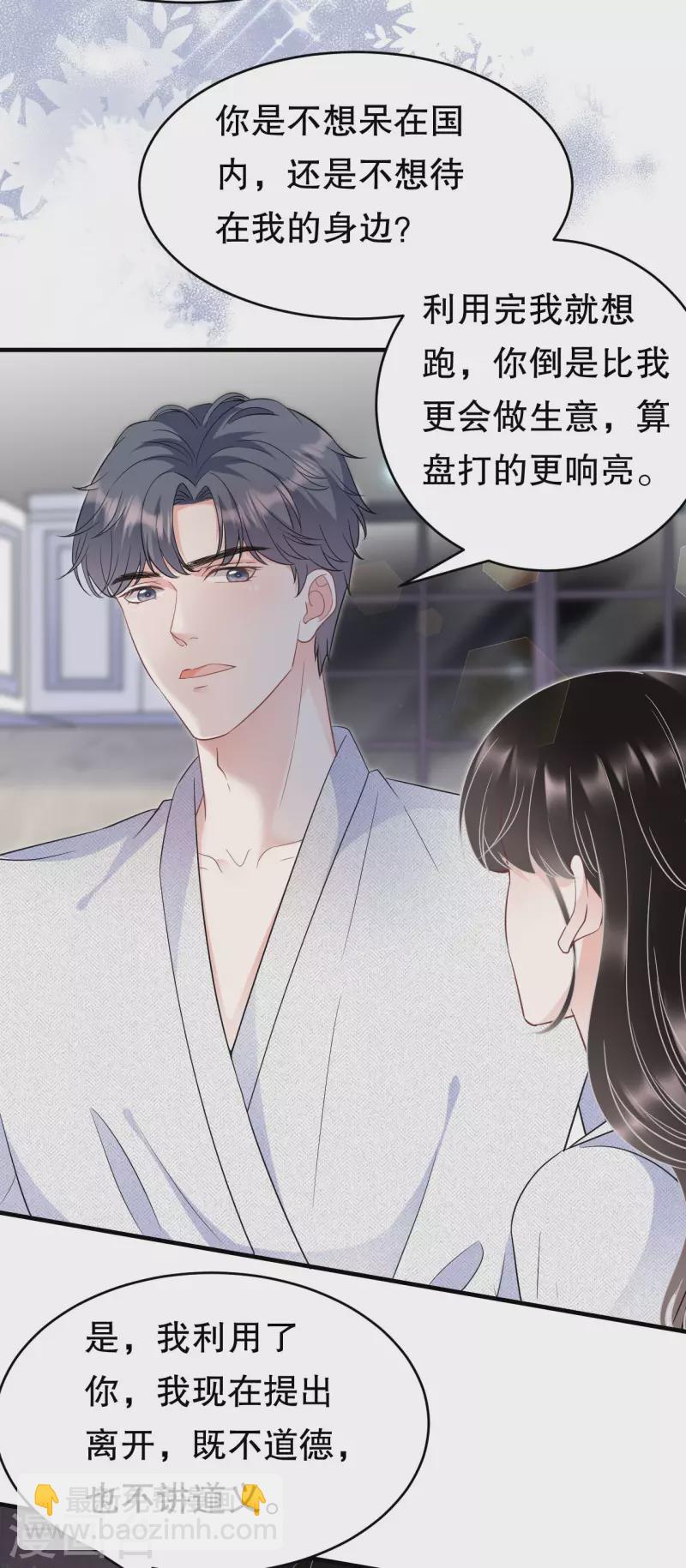第61话 告白方案18
