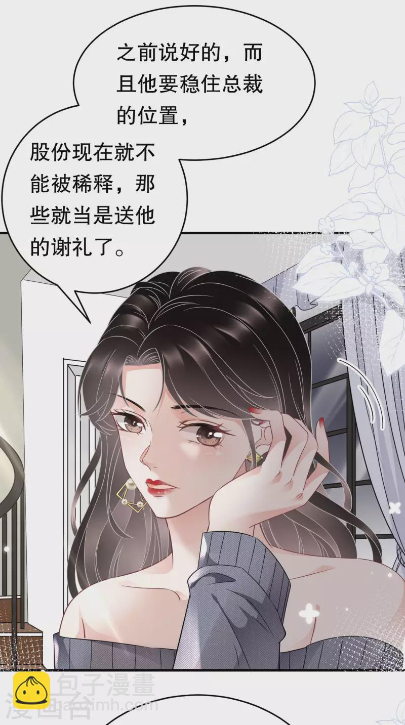 第61话 告白方案2