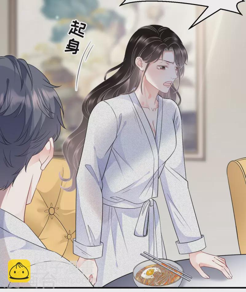第61话 告白方案20
