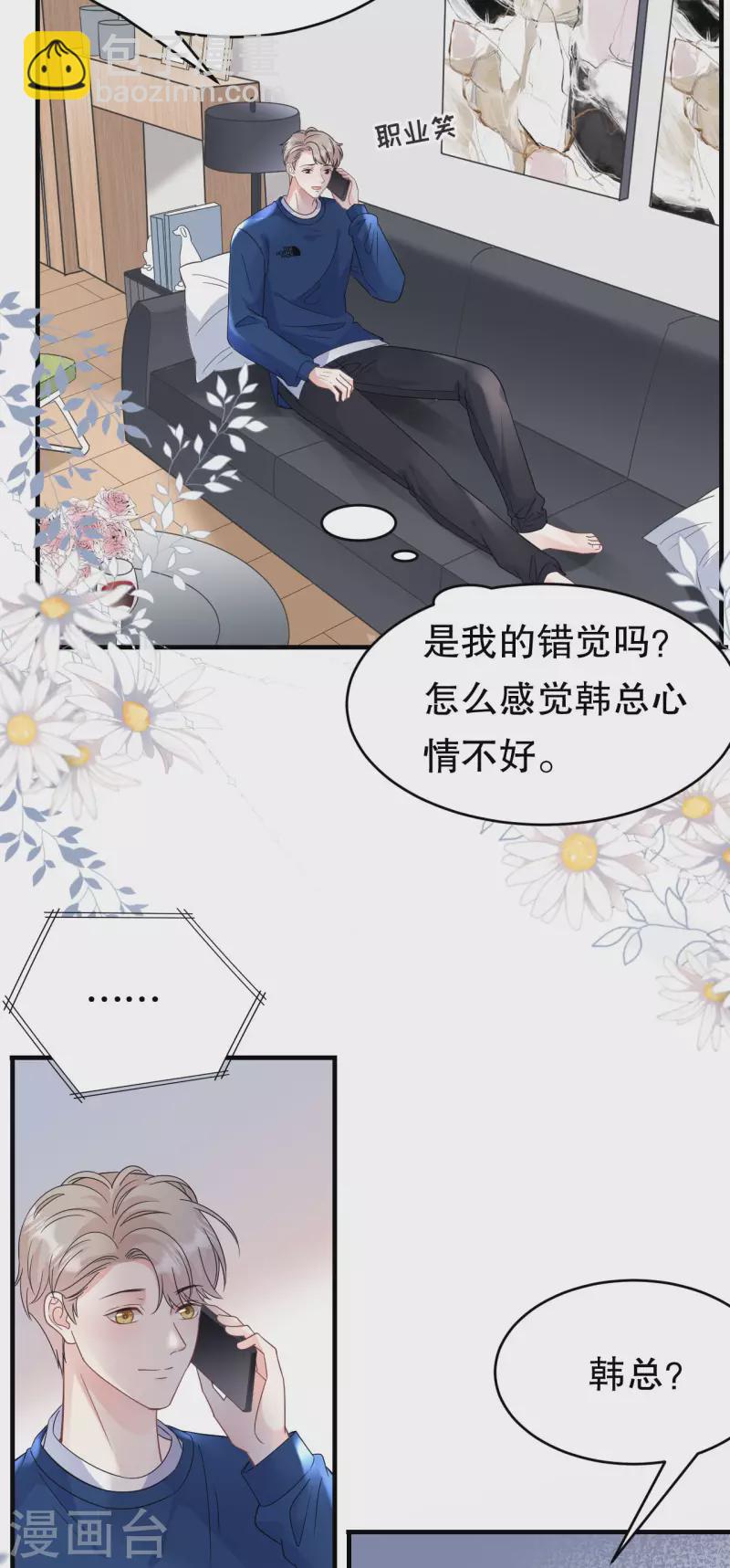 第61话 告白方案26