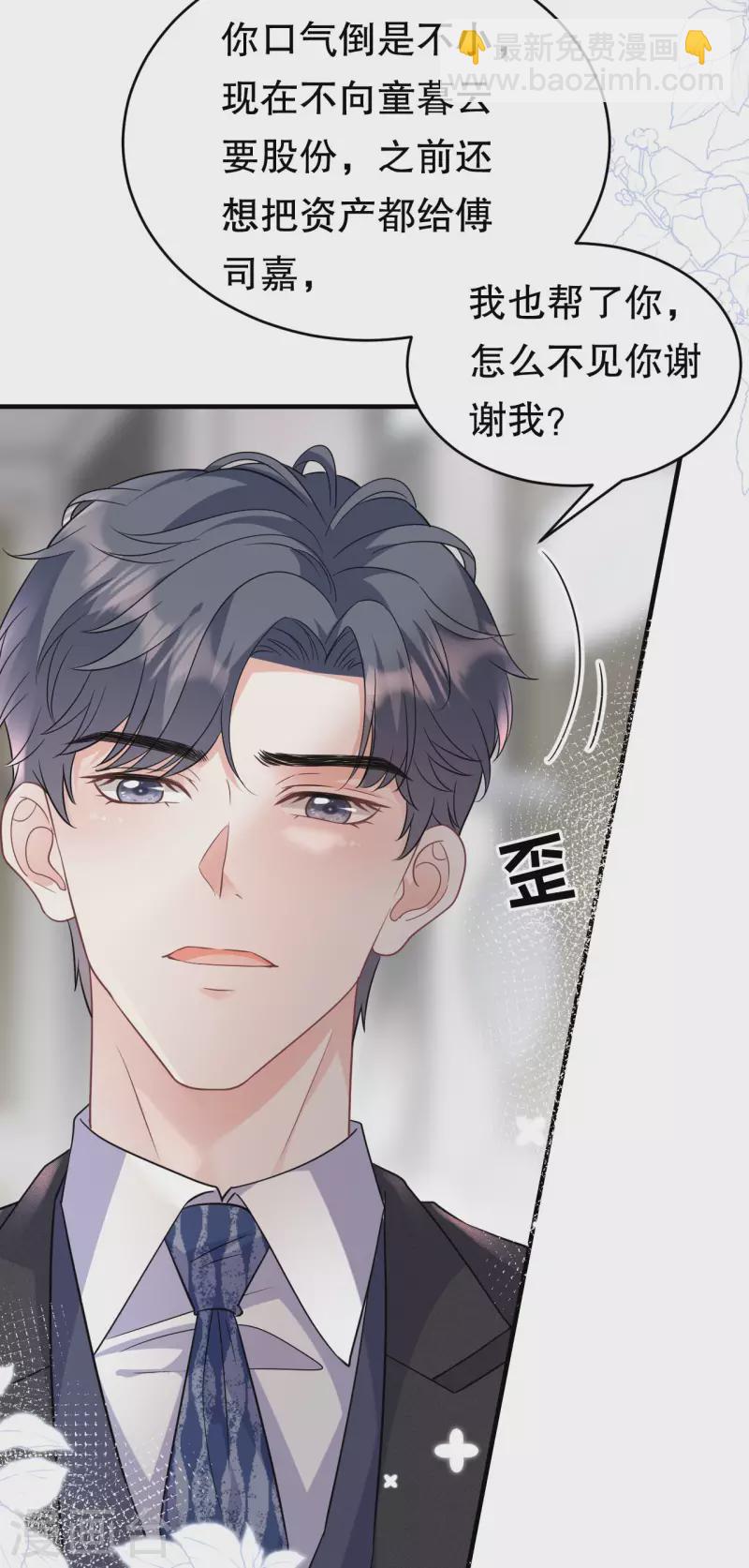 第61话 告白方案3