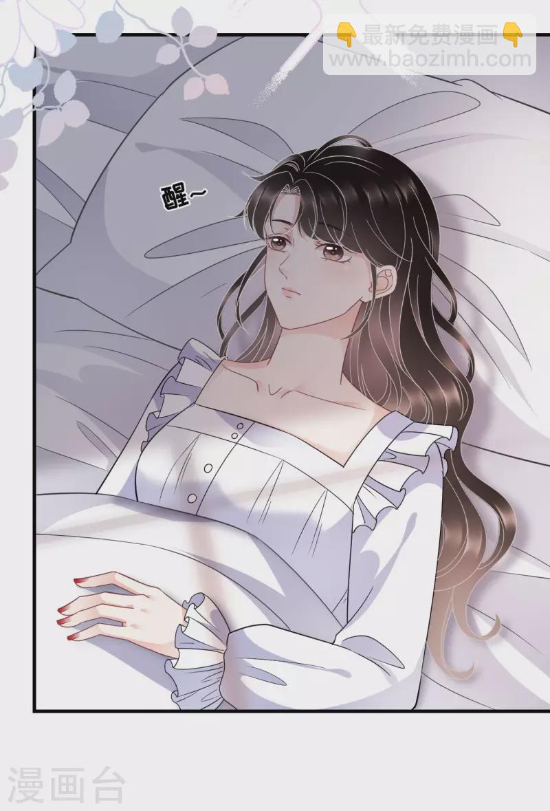 第61话 告白方案33