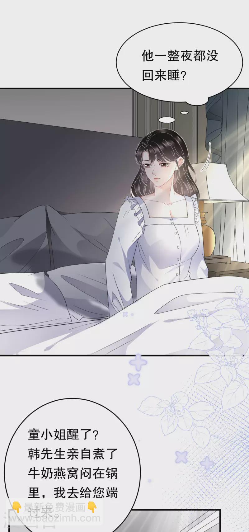 第61话 告白方案34