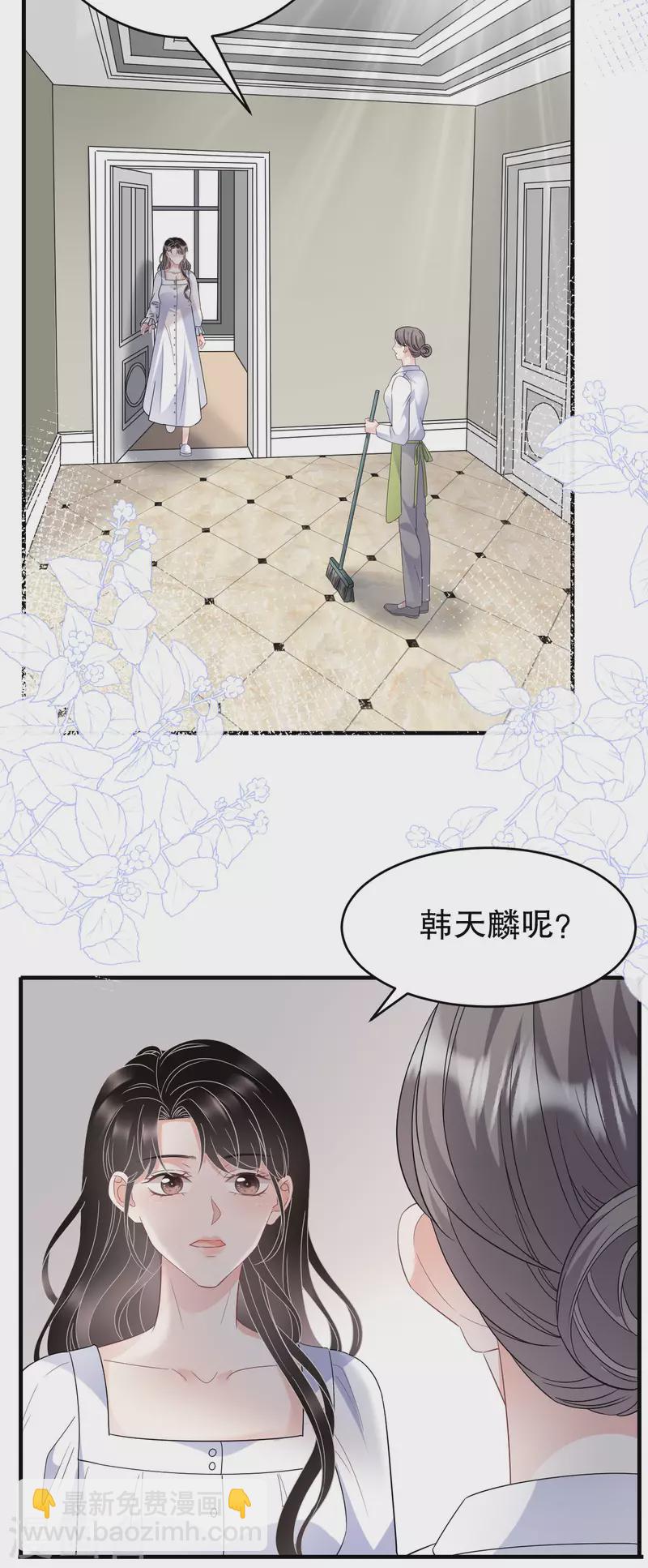 第61话 告白方案35
