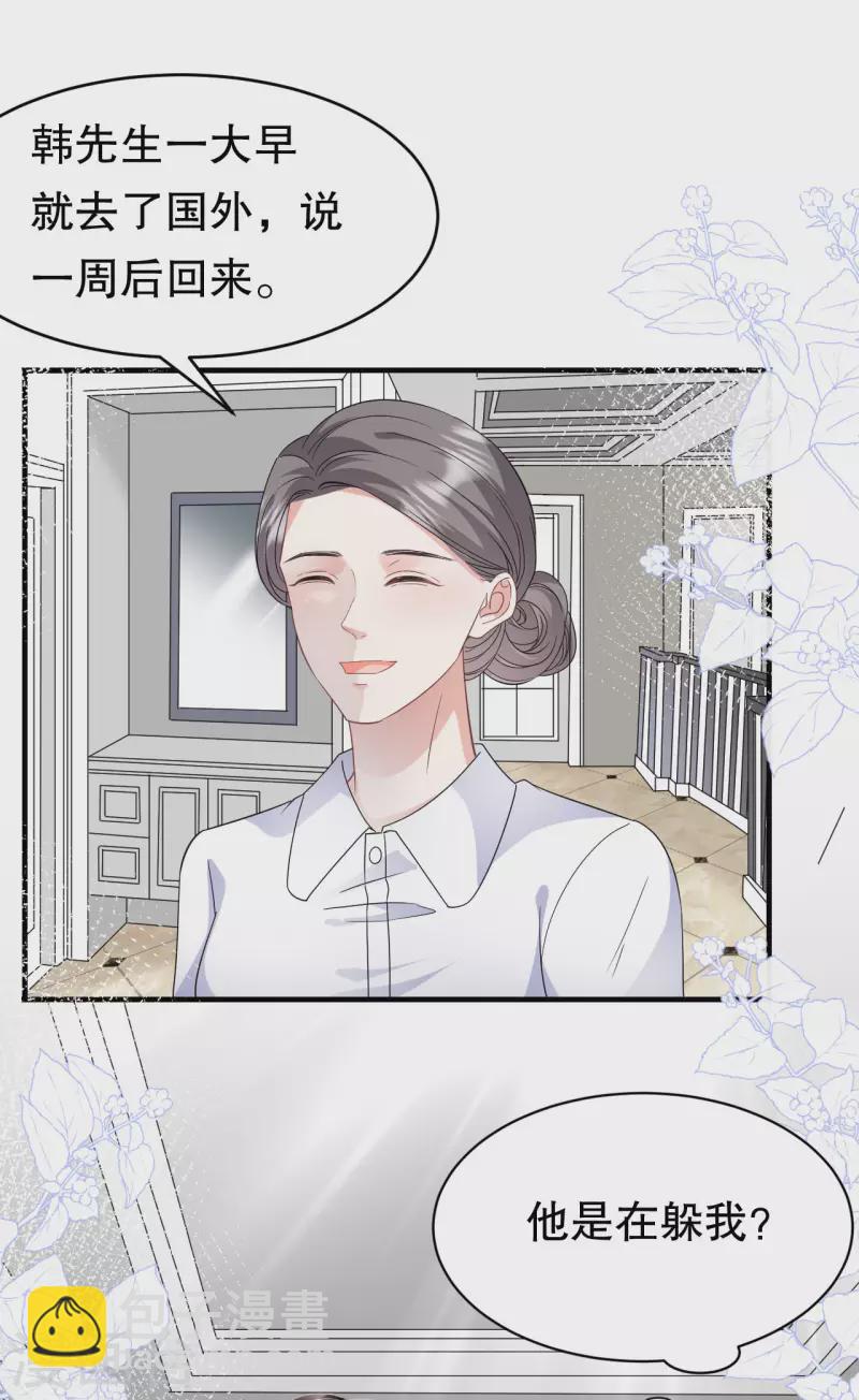 第61话 告白方案36