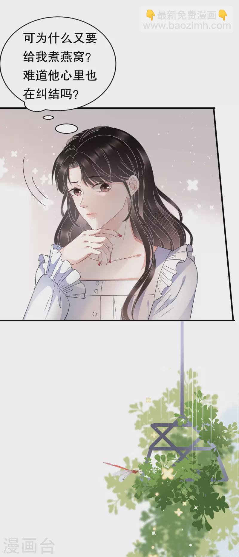 第61话 告白方案38