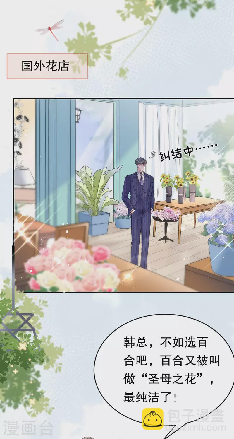第61话 告白方案39
