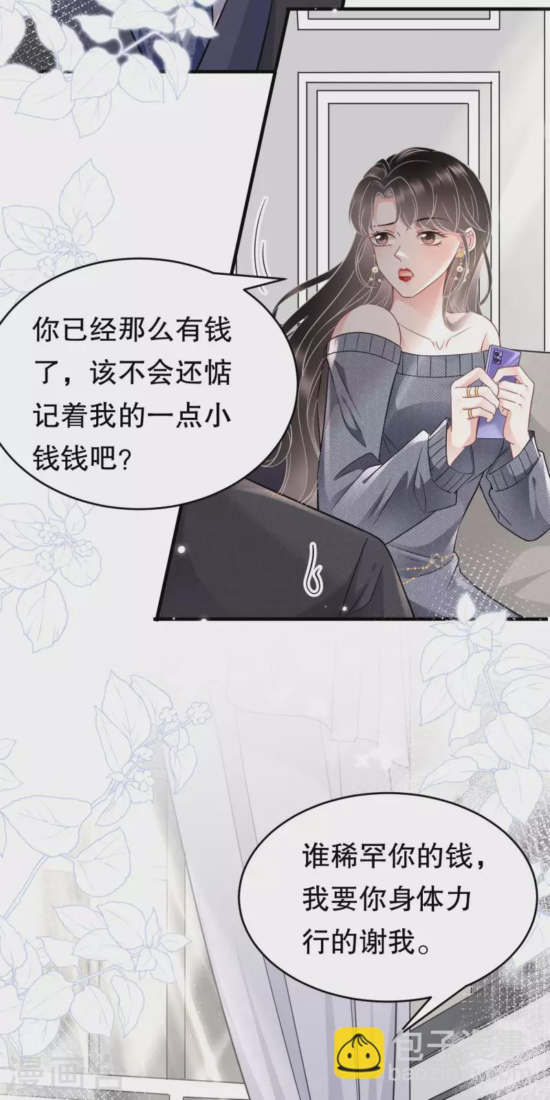 第61话 告白方案4
