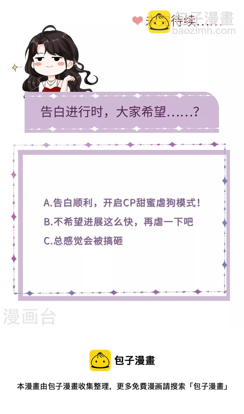 第61话 告白方案42