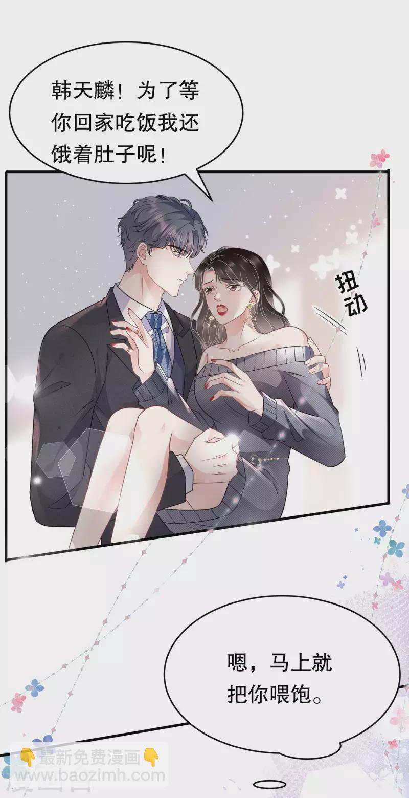 第61话 告白方案6