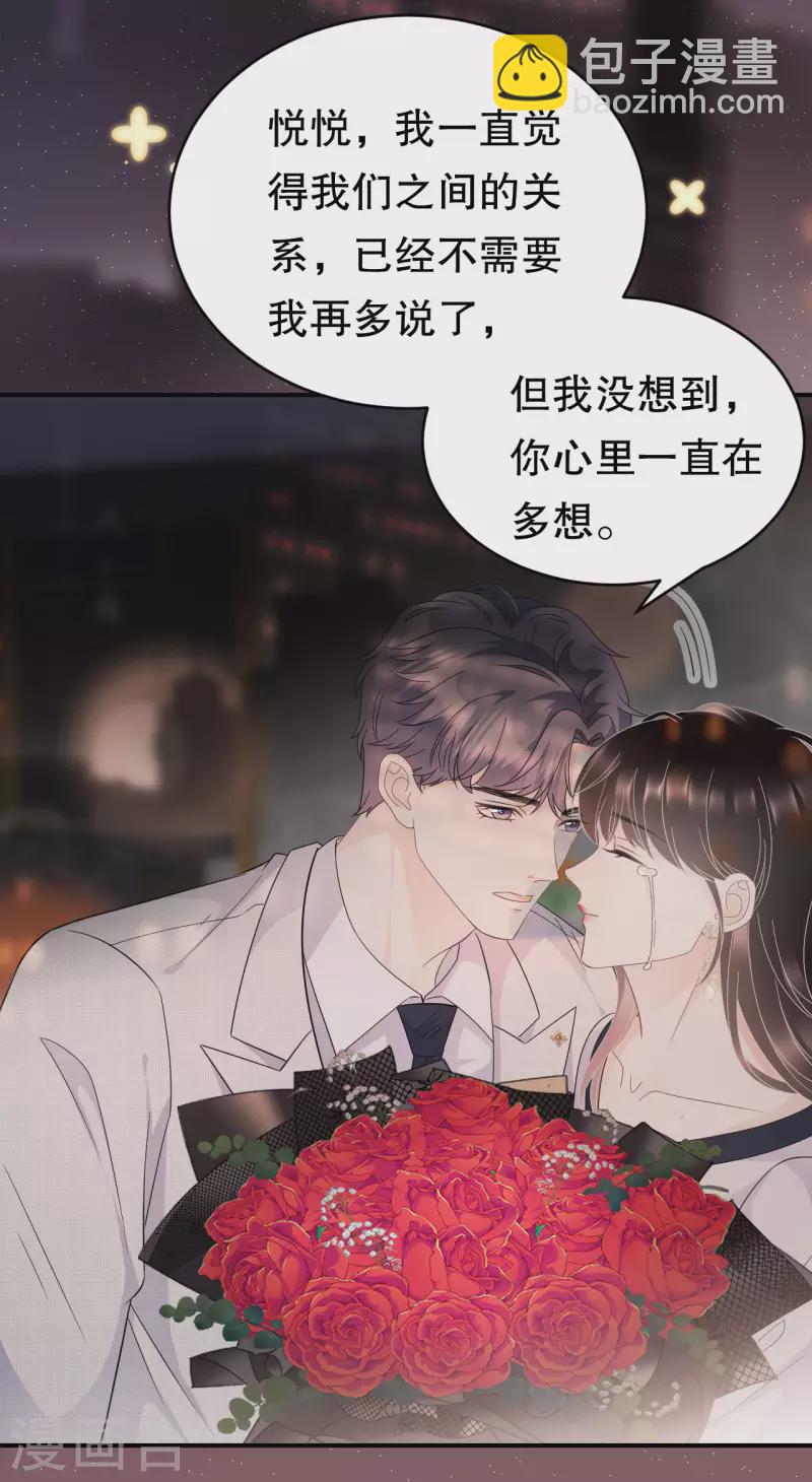 第63话 谢谢你10