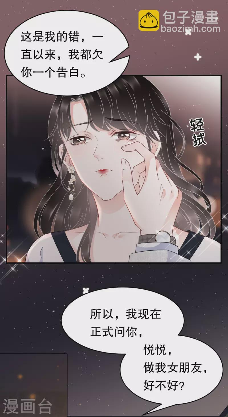 第63话 谢谢你11