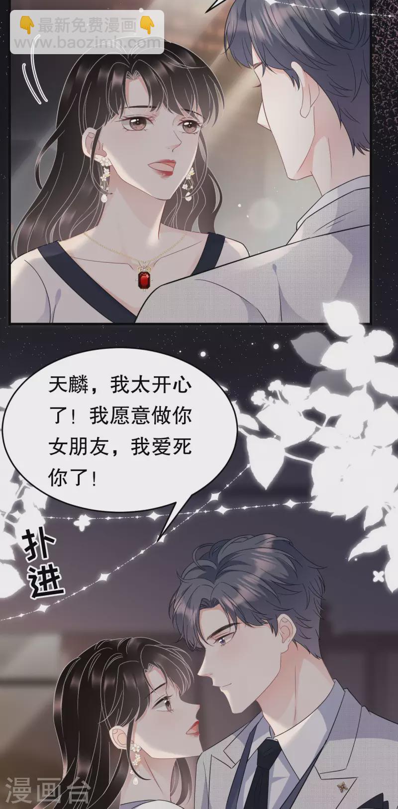 第63话 谢谢你25