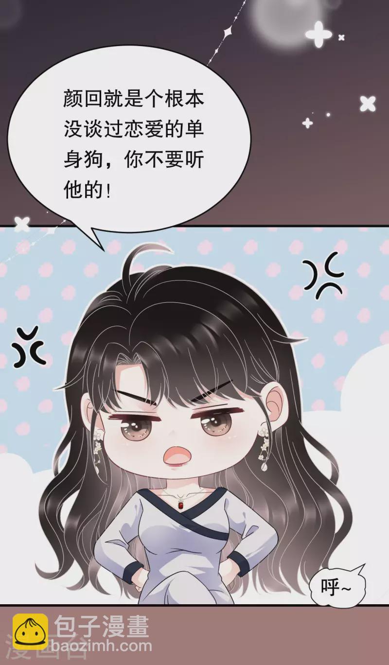 第63话 谢谢你35