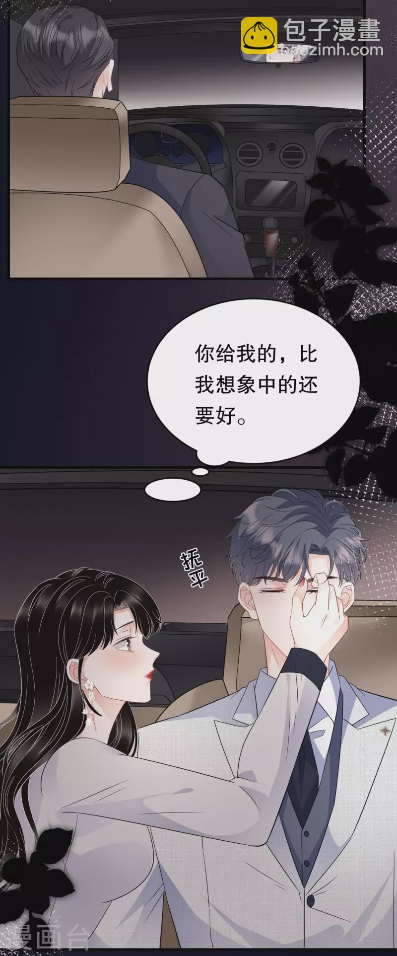 第63话 谢谢你37