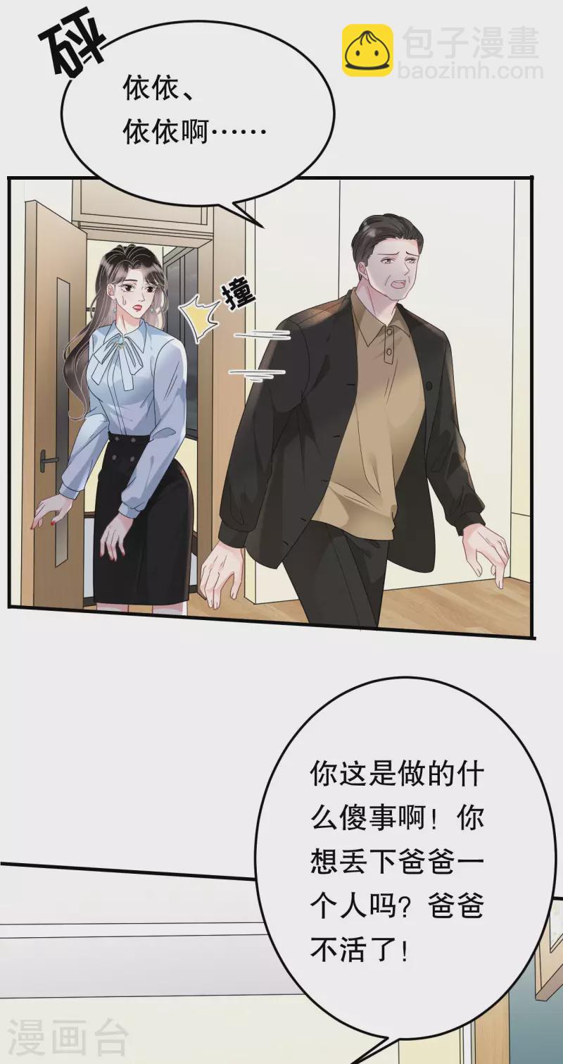 第71话 重度抑郁10