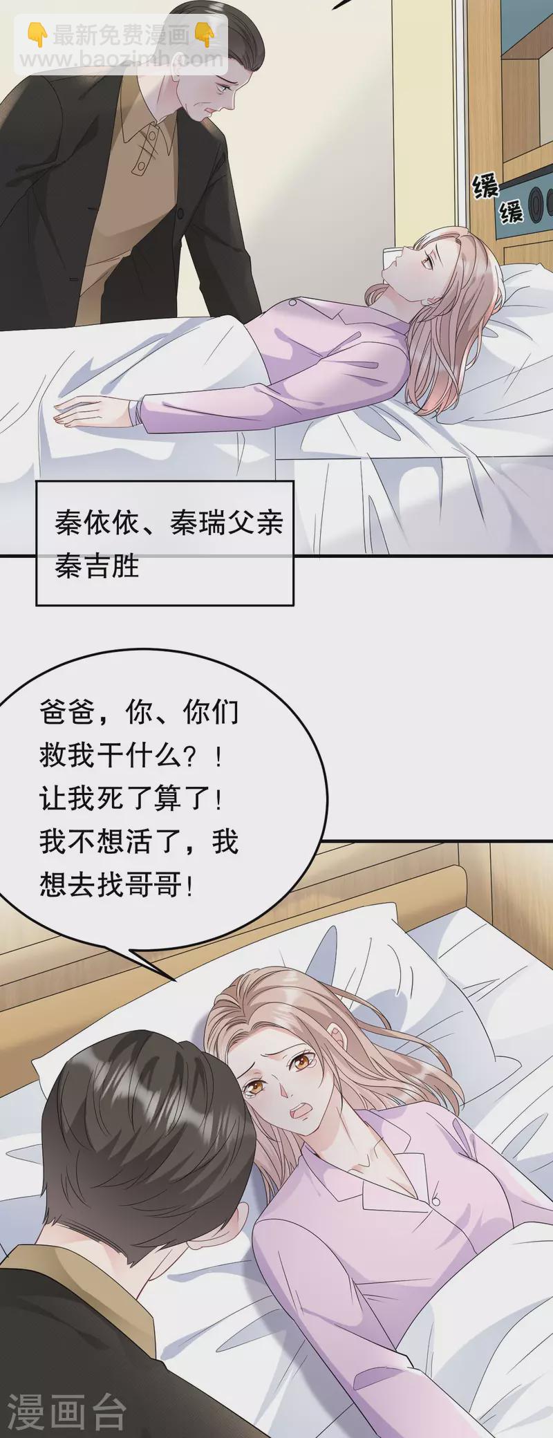 第71话 重度抑郁11