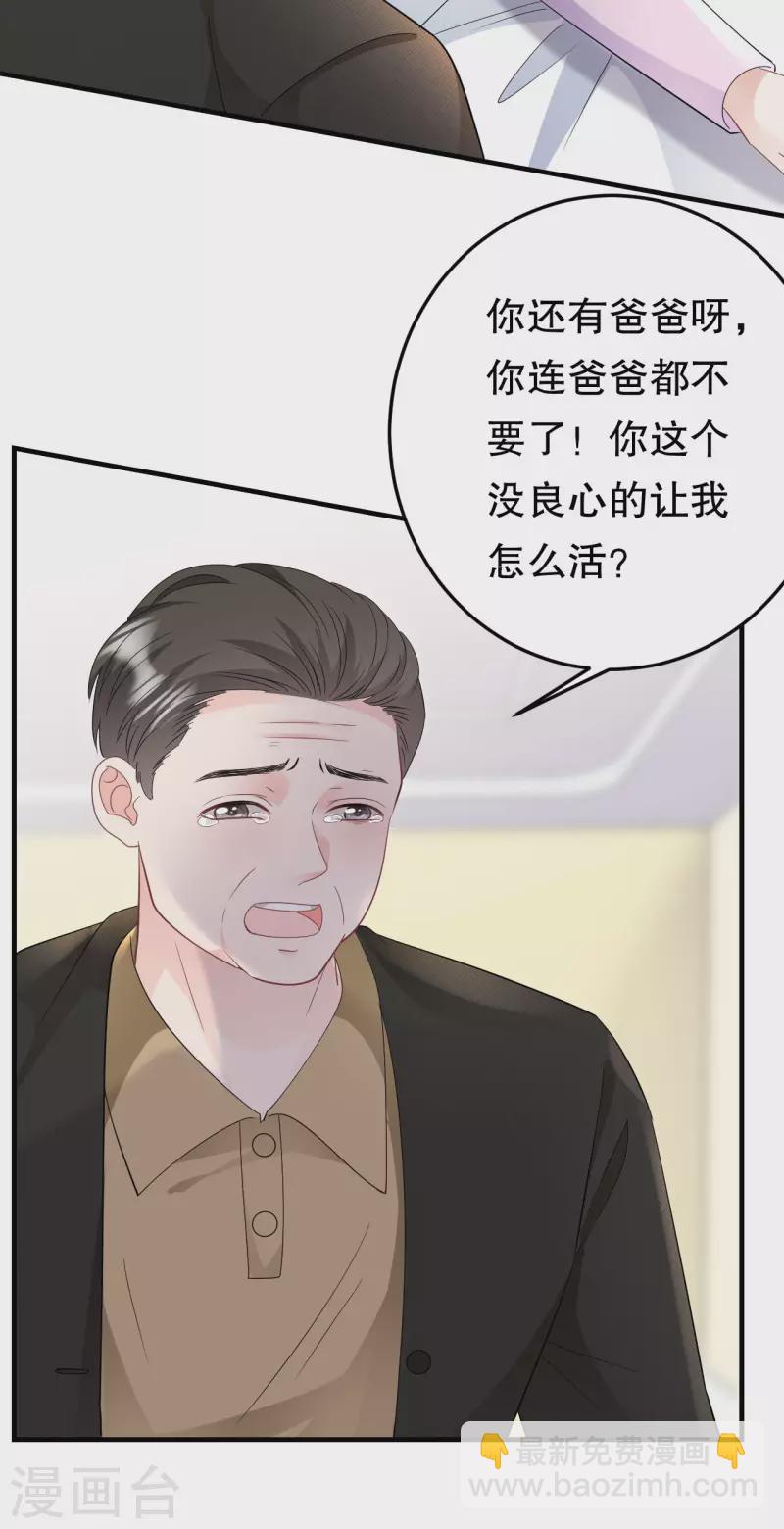 第71话 重度抑郁12