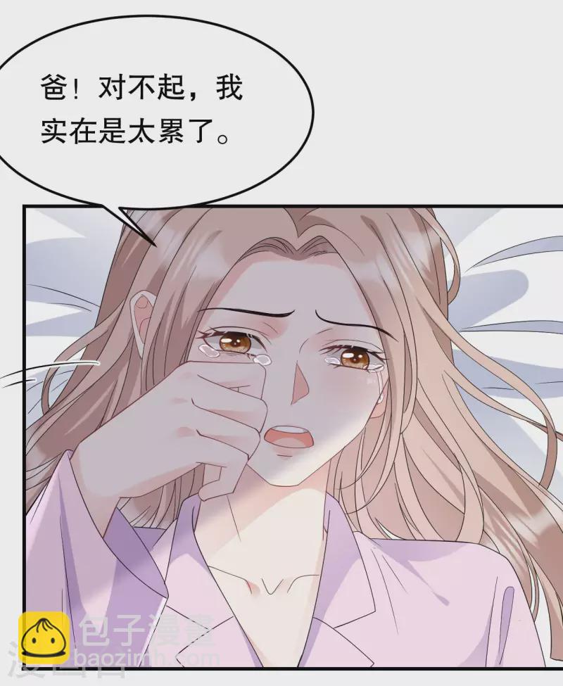第71话 重度抑郁13