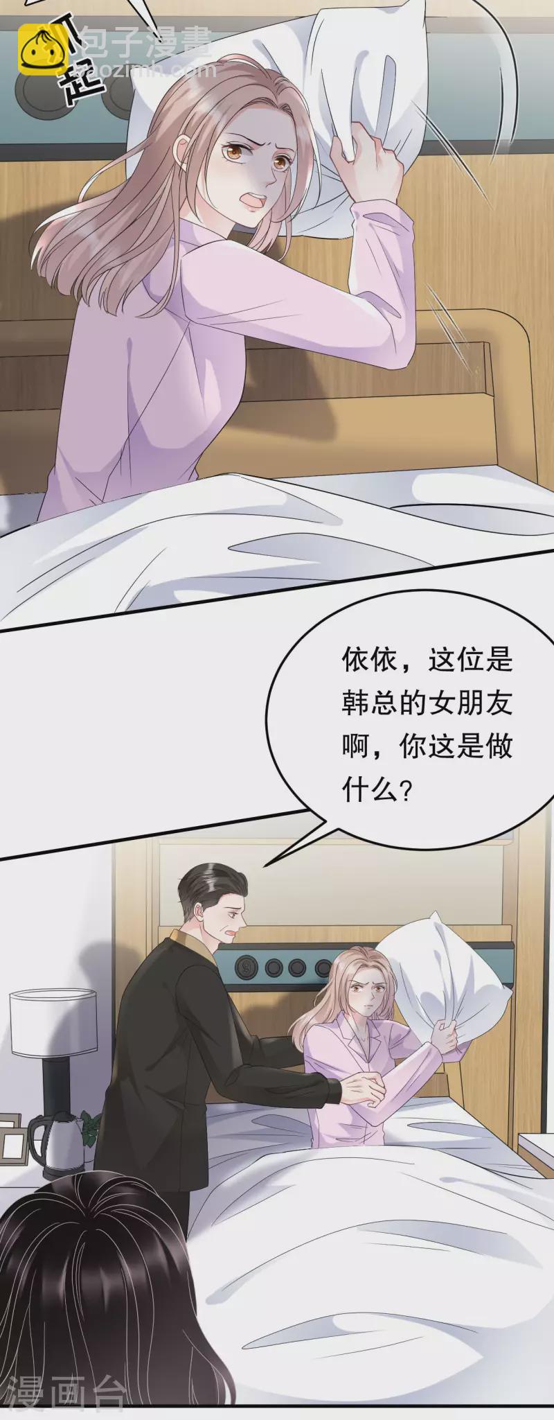 第71话 重度抑郁21