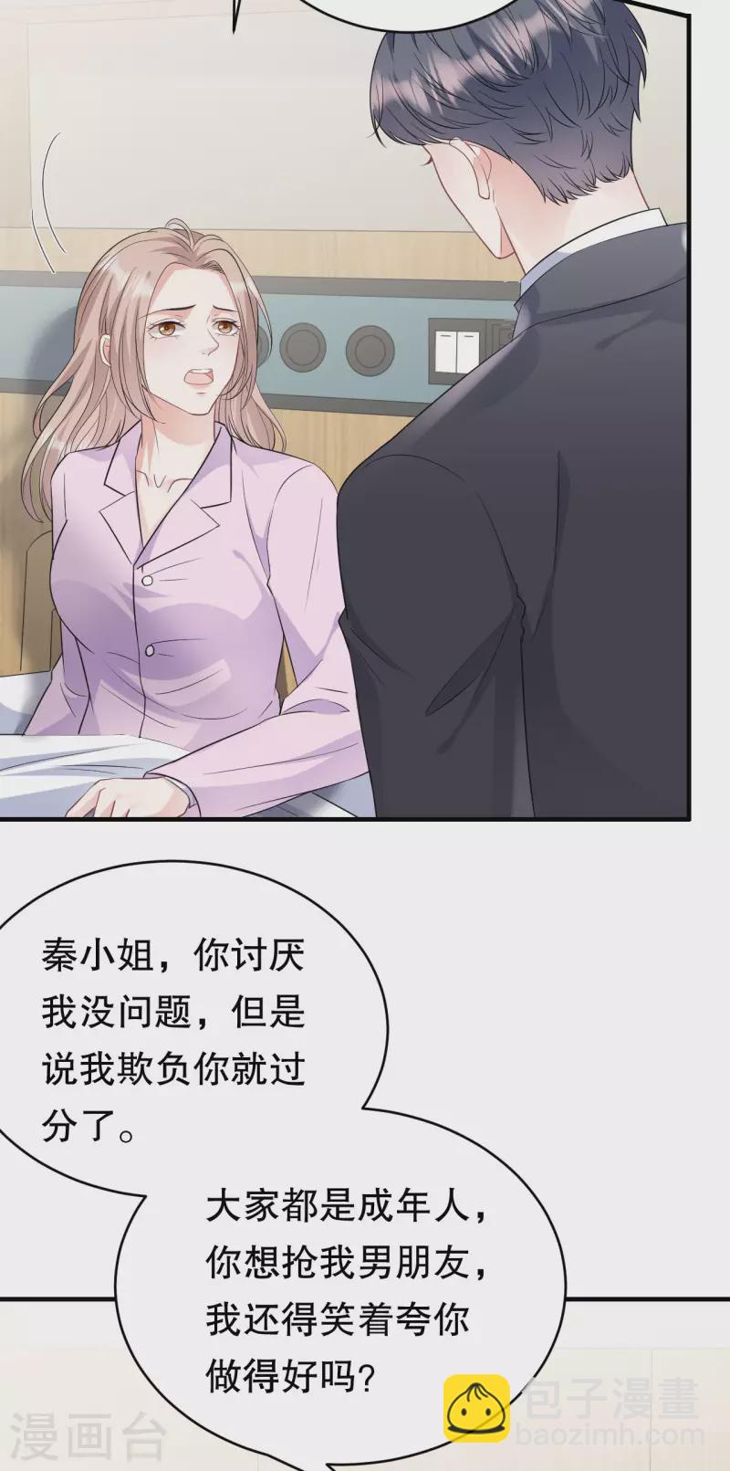 第71话 重度抑郁23